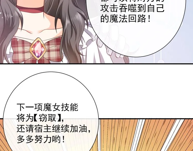 第30话 打败邪神！ 第80页