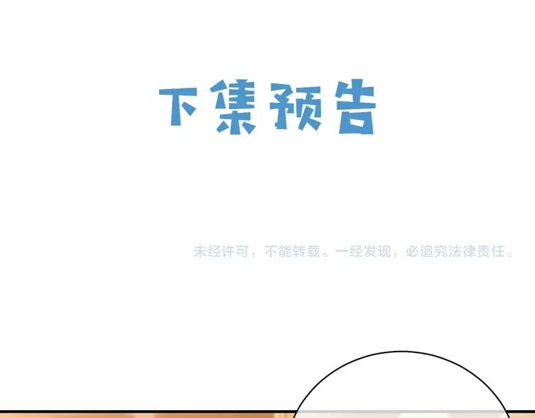 第30话 打败邪神！ 第84页