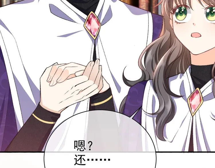 第30话 打败邪神！ 第86页