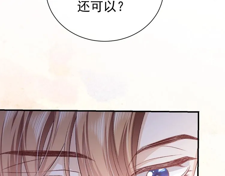 第30话 打败邪神！ 第87页