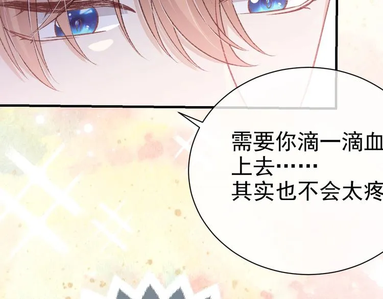 第30话 打败邪神！ 第88页