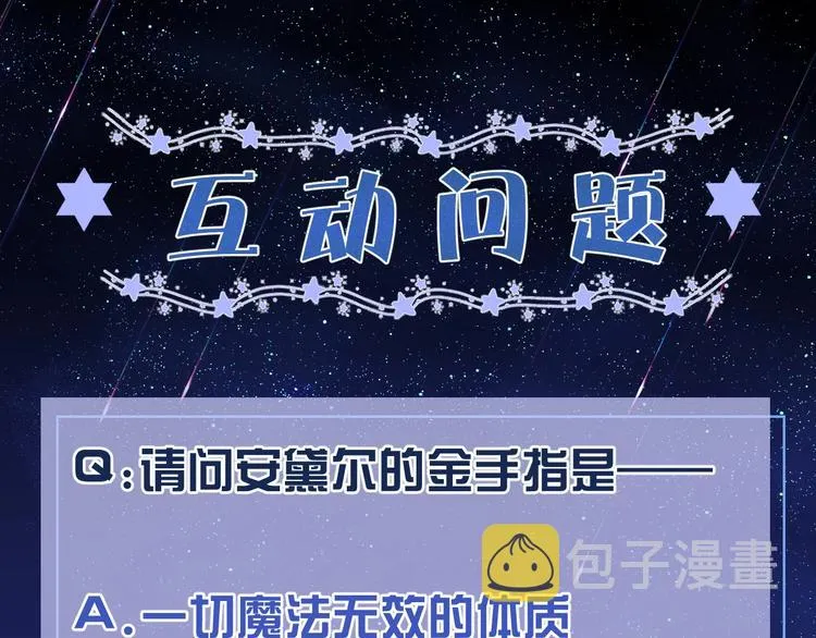第30话 打败邪神！ 第92页