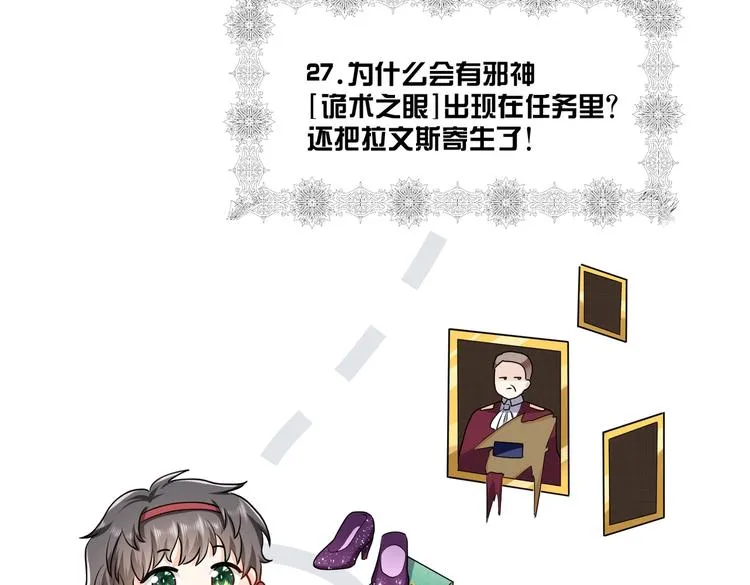 第30话 打败邪神！ 第96页