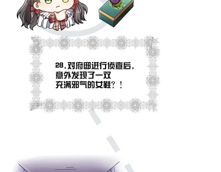 第30话 打败邪神！ 第97页