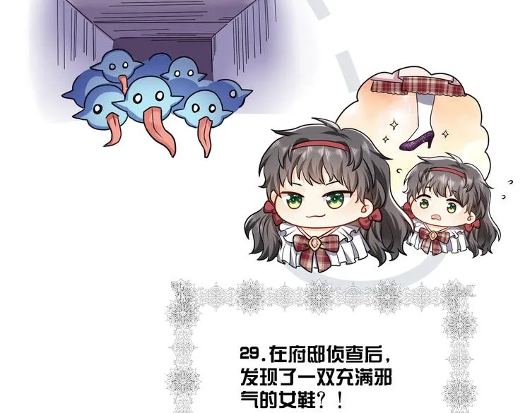 第30话 打败邪神！ 第98页