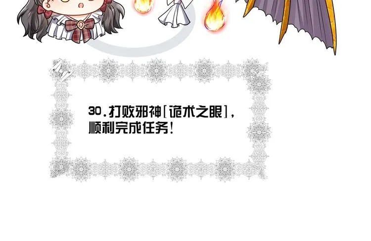 第30话 打败邪神！ 第100页