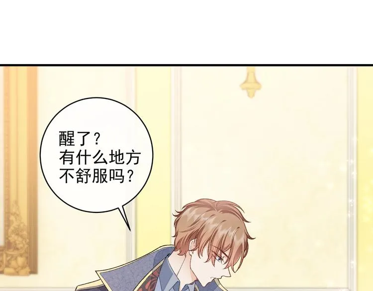 第31话 金手指开启 第5页