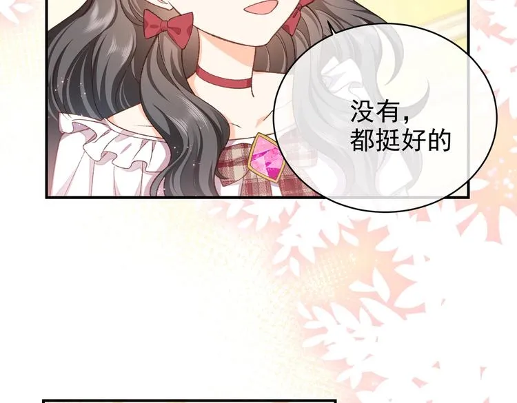 第31话 金手指开启 第8页