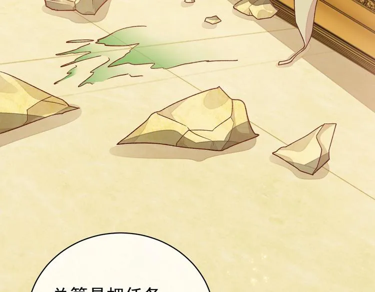 第31话 金手指开启 第11页