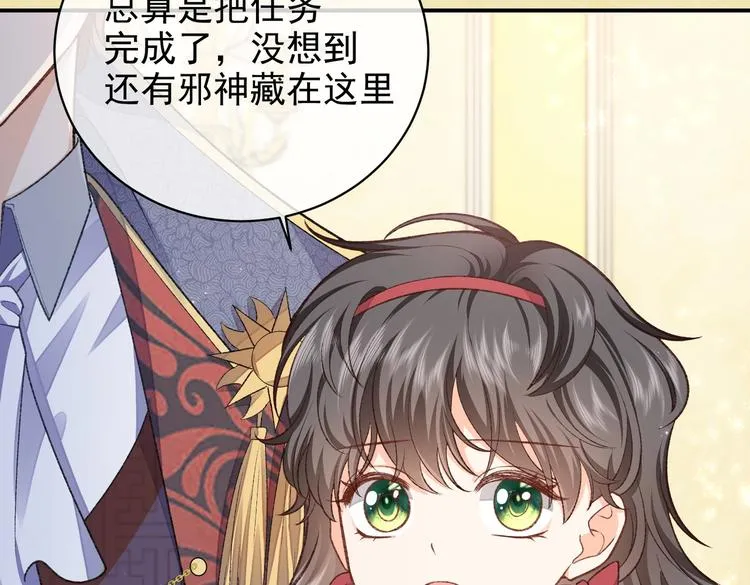 第31话 金手指开启 第12页