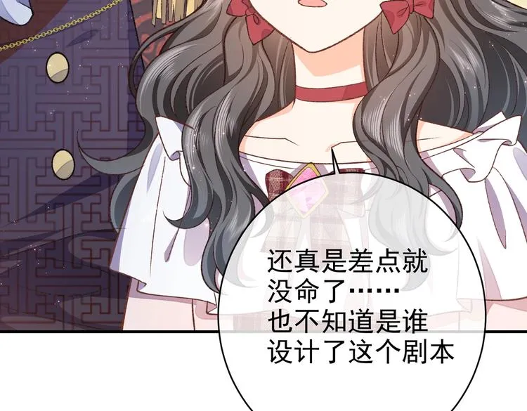第31话 金手指开启 第13页