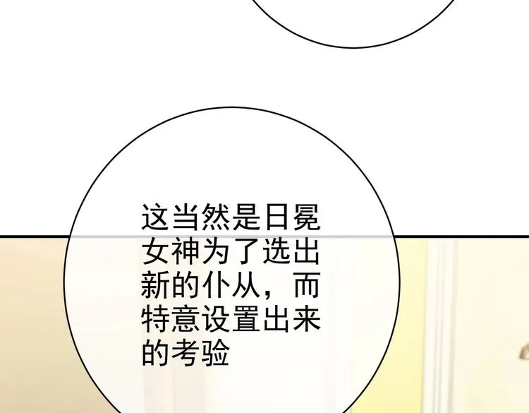 第31话 金手指开启 第14页