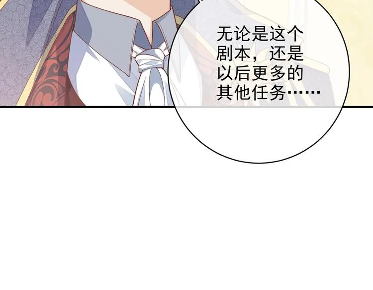 第31话 金手指开启 第16页