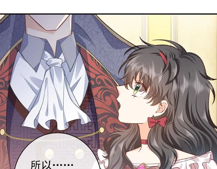 第31话 金手指开启 第17页