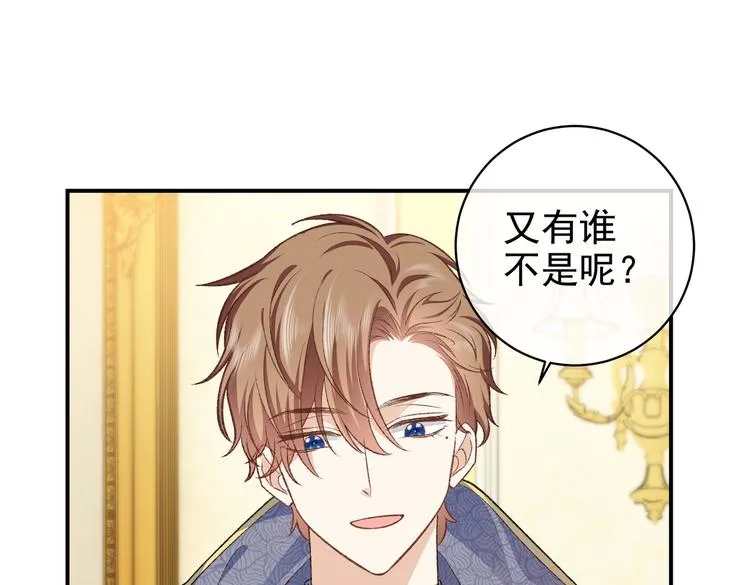 第31话 金手指开启 第19页