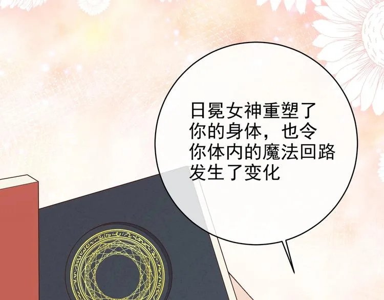第31话 金手指开启 第27页