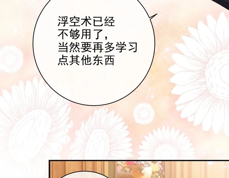 第31话 金手指开启 第29页