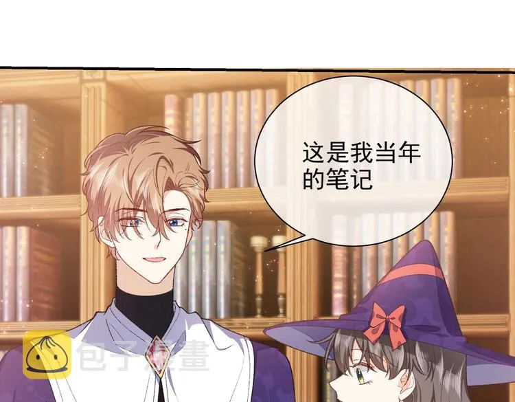第31话 金手指开启 第31页