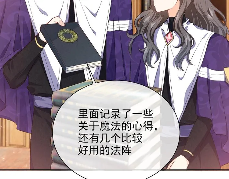 第31话 金手指开启 第32页