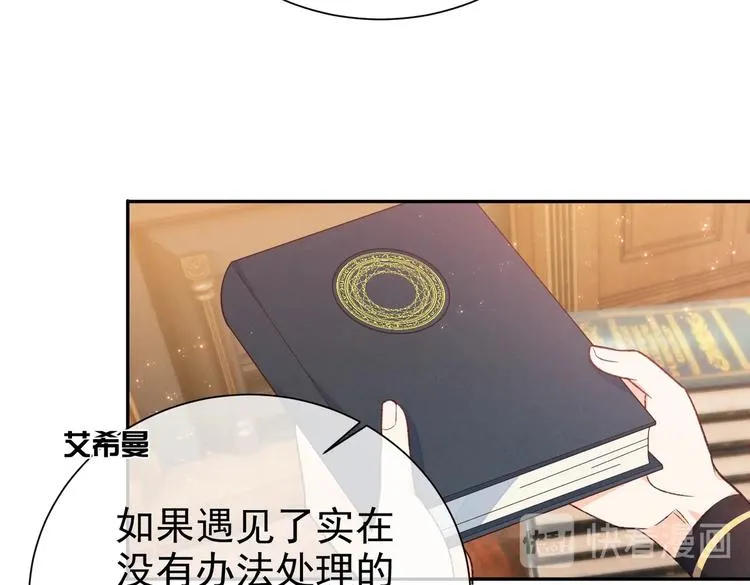 第31话 金手指开启 第33页