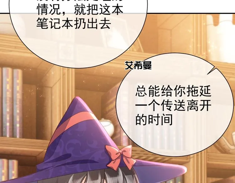 第31话 金手指开启 第34页