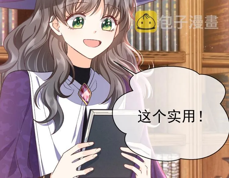 第31话 金手指开启 第35页