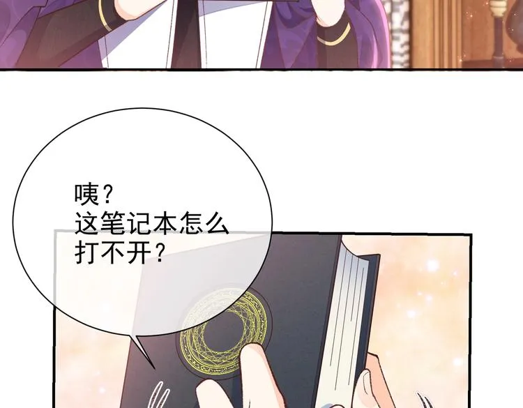 第31话 金手指开启 第36页