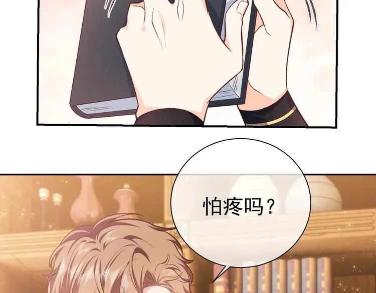 第31话 金手指开启 第37页