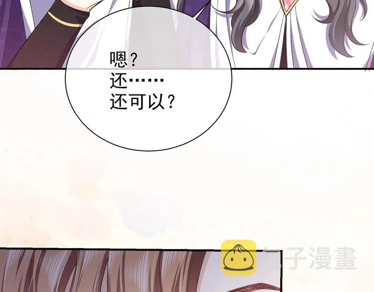 第31话 金手指开启 第39页