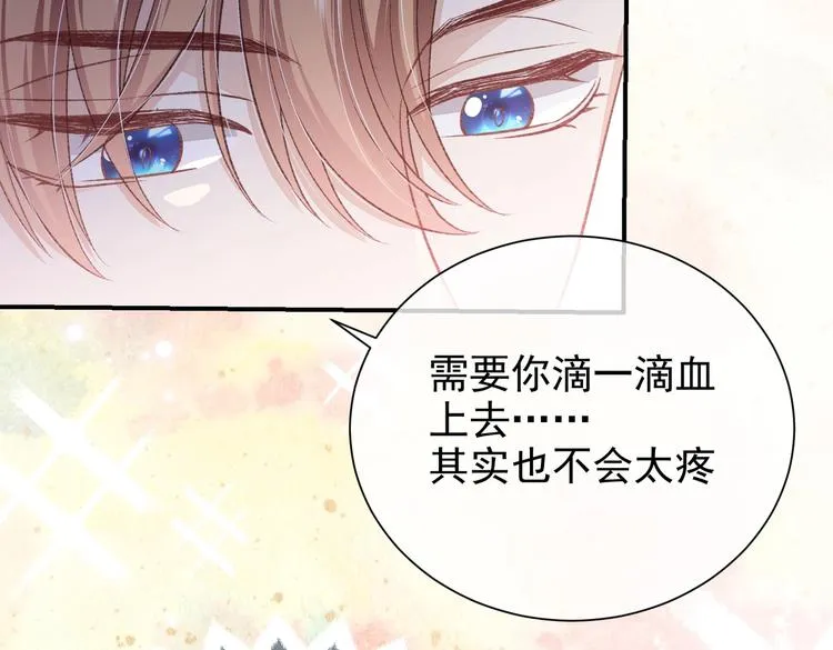 第31话 金手指开启 第40页