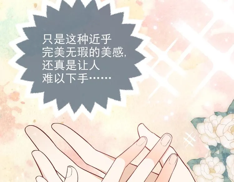 第31话 金手指开启 第41页