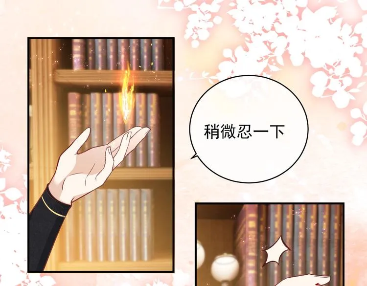 第31话 金手指开启 第44页