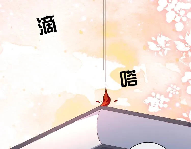 第31话 金手指开启 第46页