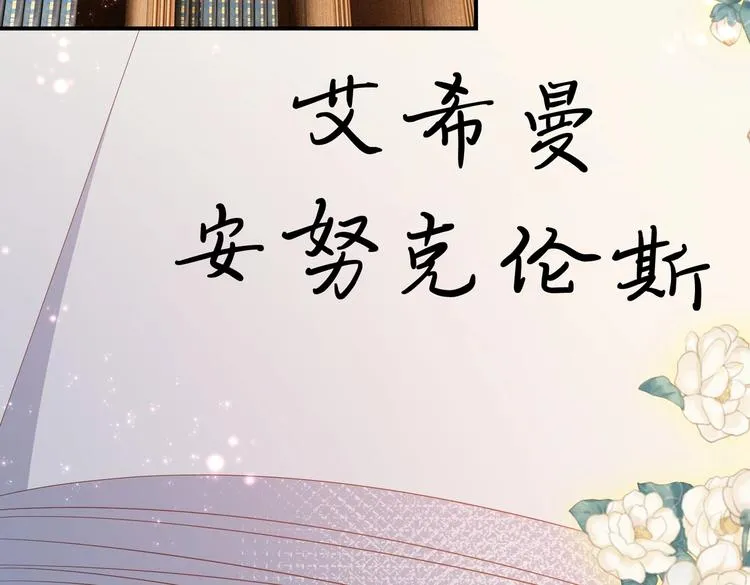 第31话 金手指开启 第49页