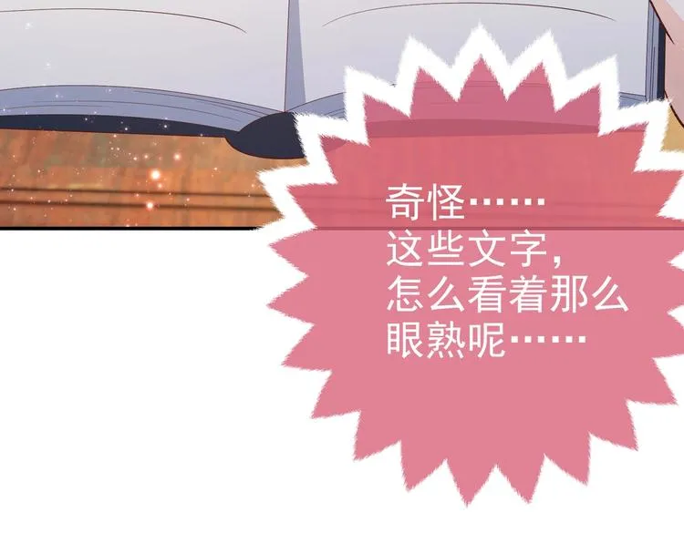 第31话 金手指开启 第51页