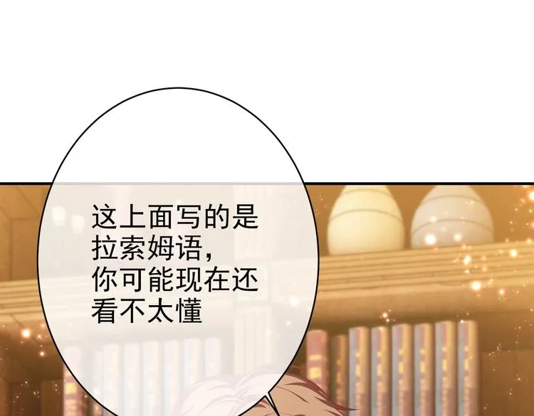 第31话 金手指开启 第52页