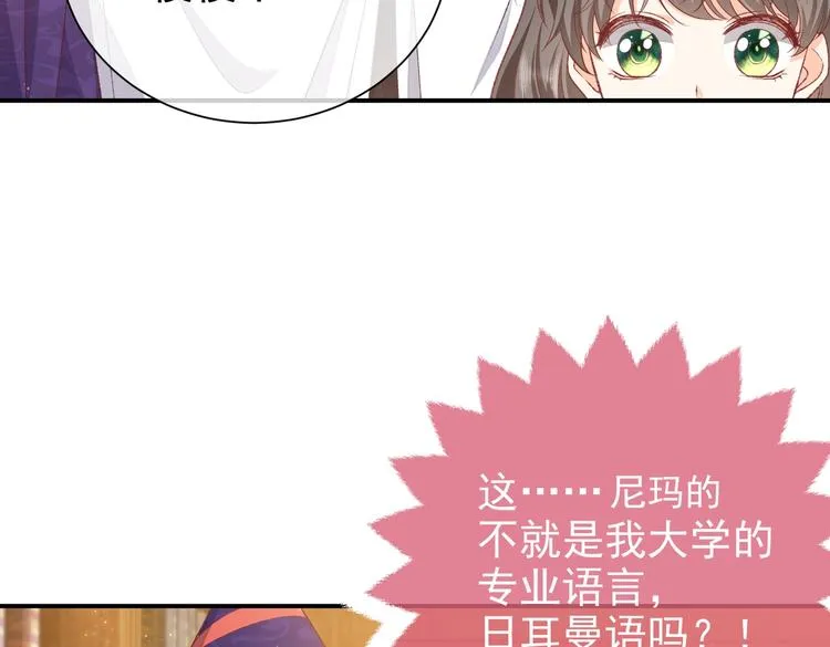 第31话 金手指开启 第54页
