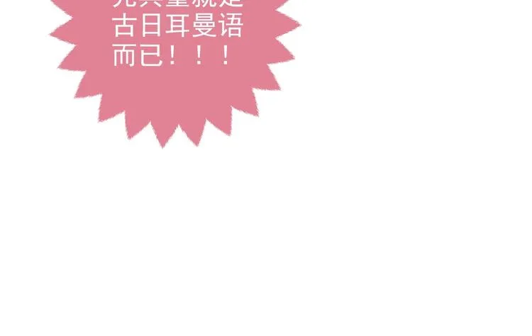 第31话 金手指开启 第56页