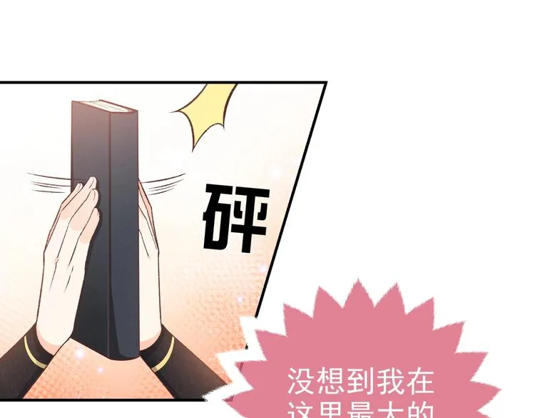 第31话 金手指开启 第57页
