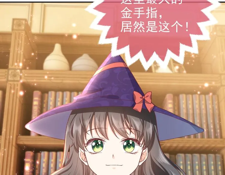 第31话 金手指开启 第58页