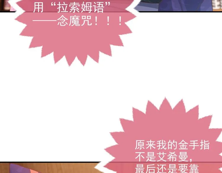第31话 金手指开启 第60页