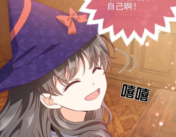 第31话 金手指开启 第61页