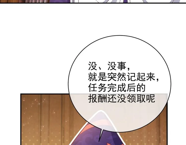 第31话 金手指开启 第64页