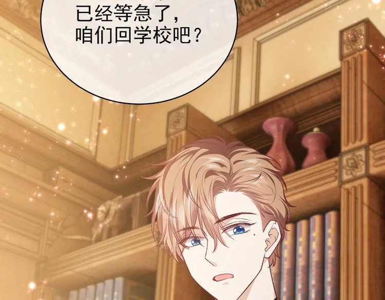 第31话 金手指开启 第66页