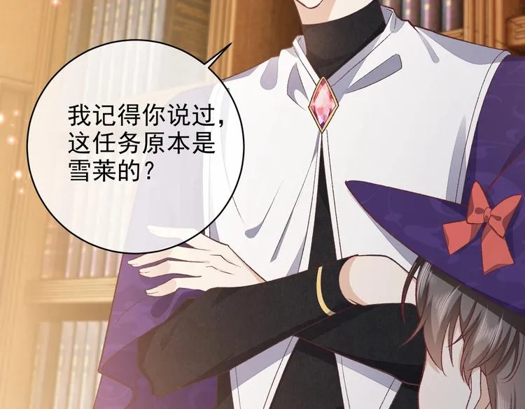 第31话 金手指开启 第67页