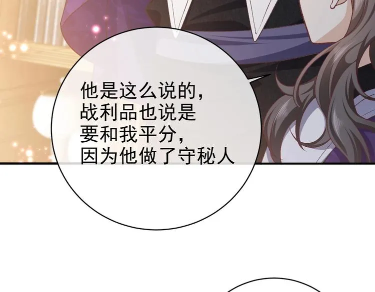 第31话 金手指开启 第68页