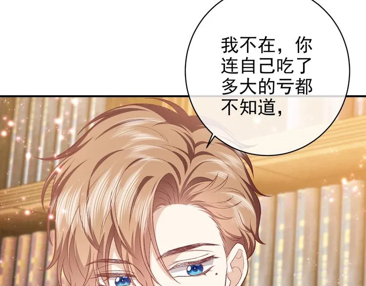 第31话 金手指开启 第69页
