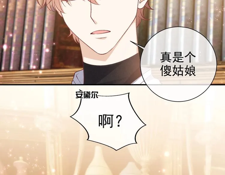 第31话 金手指开启 第70页