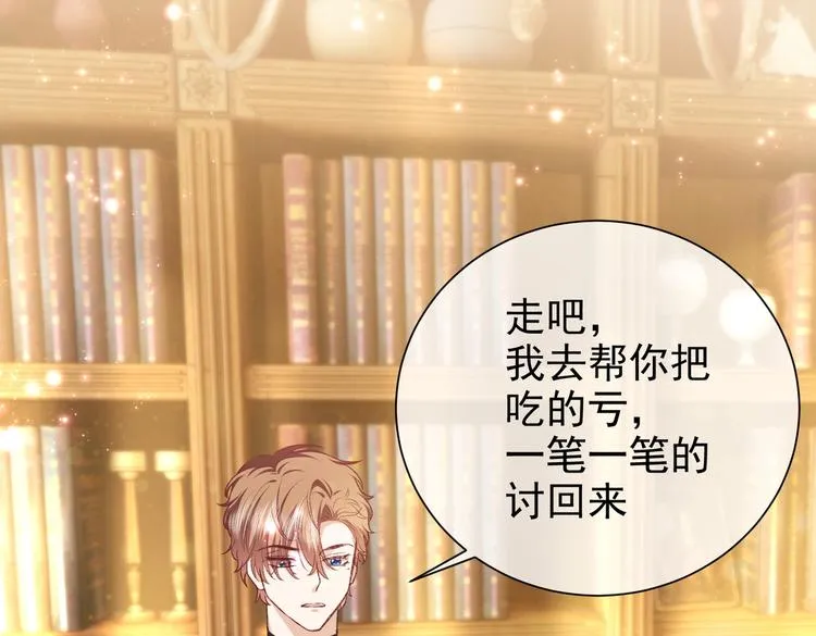 第31话 金手指开启 第71页