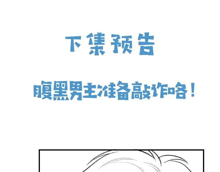 第31话 金手指开启 第74页